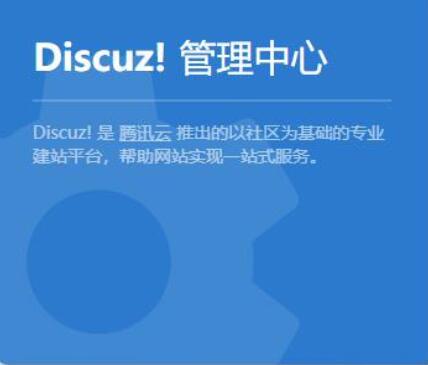 [Discuz] DZ二次开发必备知识 建议收藏 保留-老会博客