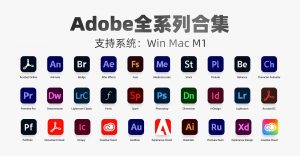 Adobe全家桶，图像处理、矢量图形编辑、剪辑设计等全方位创意工具-老会博客